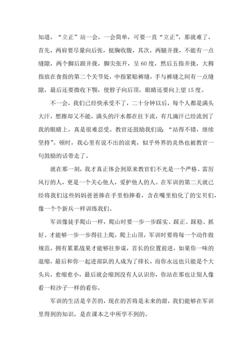 初中军训心得体会模板锦集十篇.docx