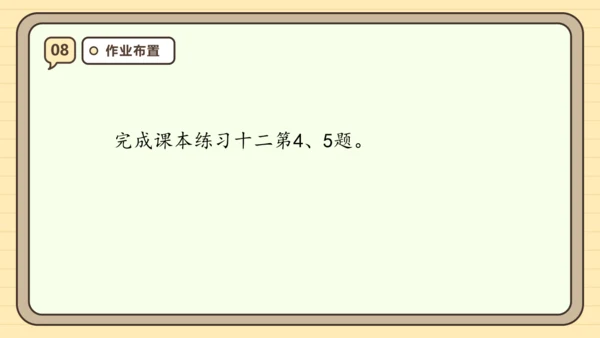 6.1《口算乘法》课件(共22张PPT) 人教版 三年级上册数学