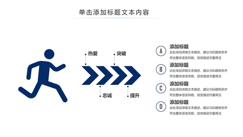 蓝色公安局警察交警队特警派出所民警PPT