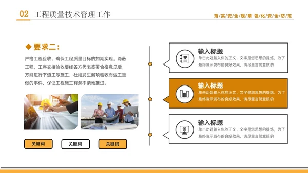 黄色简约大气商务插画风工程部年终总结工作计划PPT
