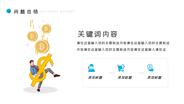 蓝色金融理财银行股票商务投资PPT模板