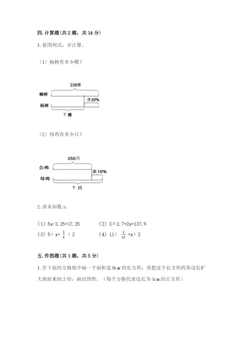 常山县六年级下册数学期末测试卷（能力提升）.docx