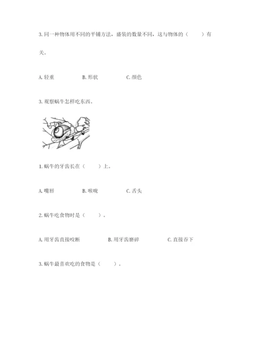 教科版小学科学一年级下册期末测试卷及参考答案【轻巧夺冠】.docx