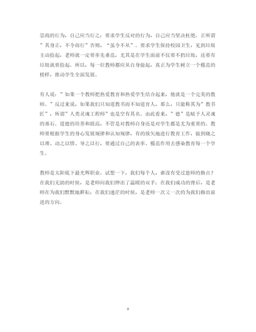 精编教师师德师风的学习心得体会范文.docx