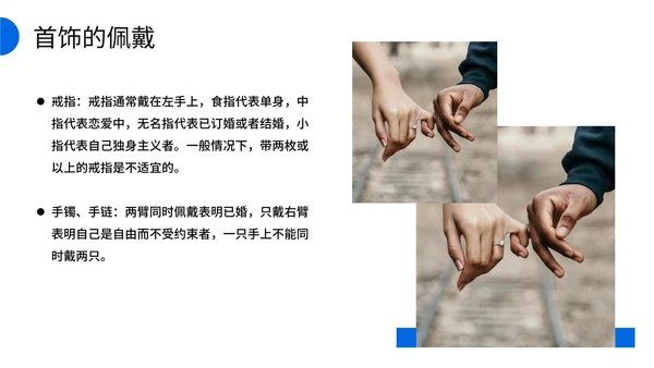 商务礼仪培训课程汇报PPT模板