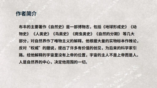 《天鹅》布丰天鹅湖通用PPT课件