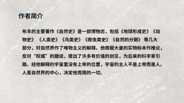 《天鹅》布丰天鹅湖通用PPT课件