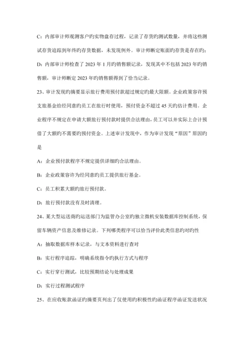 广西年注会考试审计质量控制制度的目标模拟试题.docx