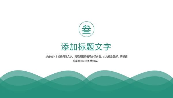 扁平化商务银行工作总结业绩汇报PPT模板