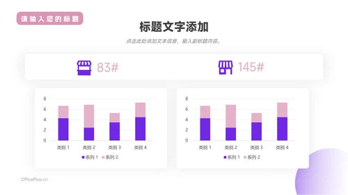 紫色个性动态毕业实习报告PPT模板