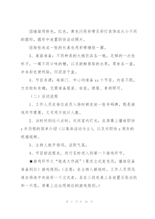 节日庆典活动策划（集锦5篇）.docx