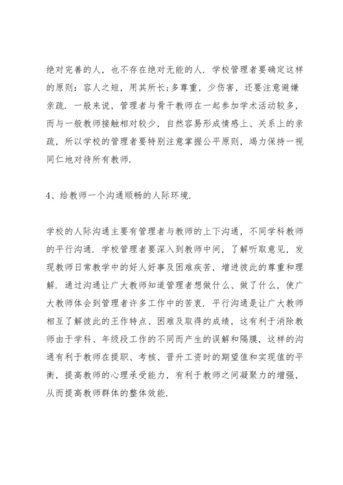 民办小学教师管理制度范文5篇.docx