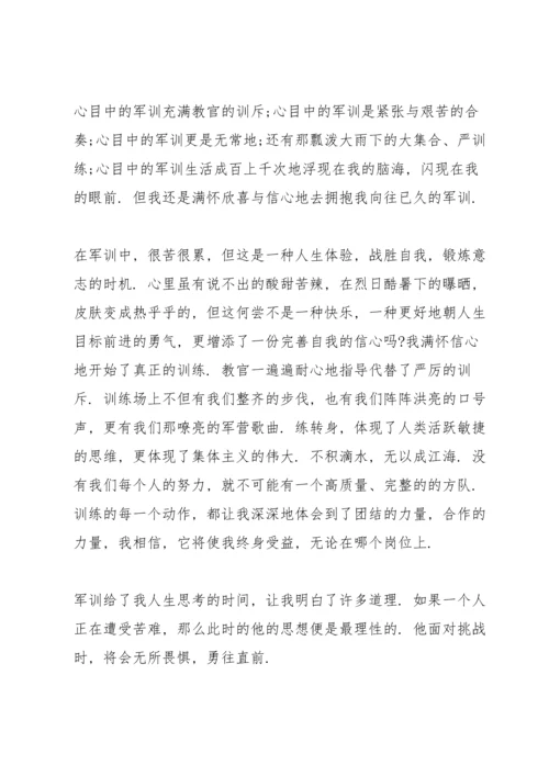 初一军训心得体会200字10篇.docx