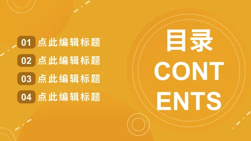 橙色晚霞建筑工程汇报通用PPT模板