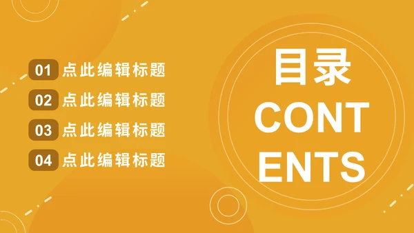 橙色晚霞建筑工程汇报通用PPT模板