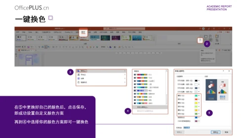 紫色庄严学术汇报模板