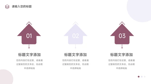 紫色可视化销售数据分析PPT模板