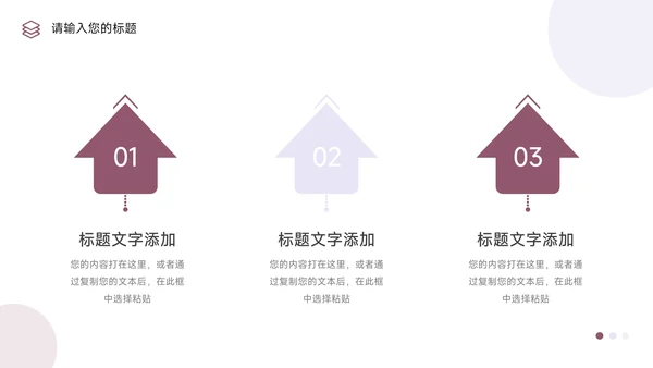 紫色可视化销售数据分析PPT模板