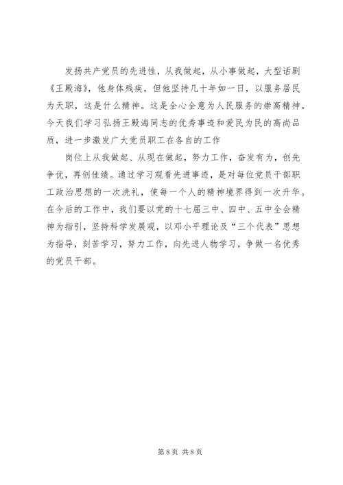 学习杨殿钟讲话心得.docx