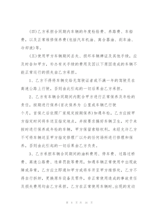 简易单位汽车租赁合同范本3篇.docx