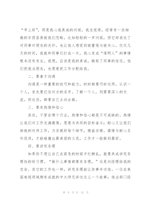 实践工作总结.docx