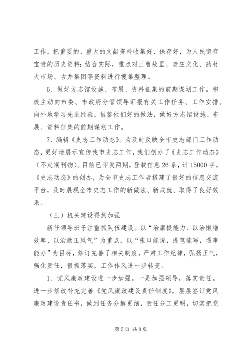 党史研究室上半年总结和下半年要点.docx