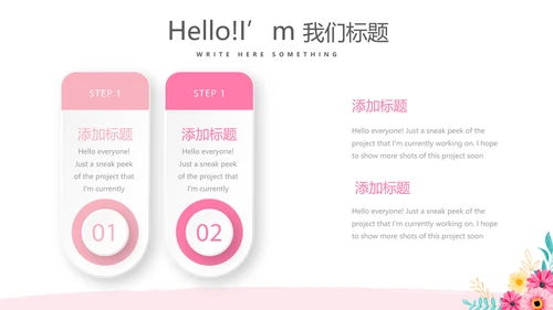 美容美发培训工作总结计划动态PPT
