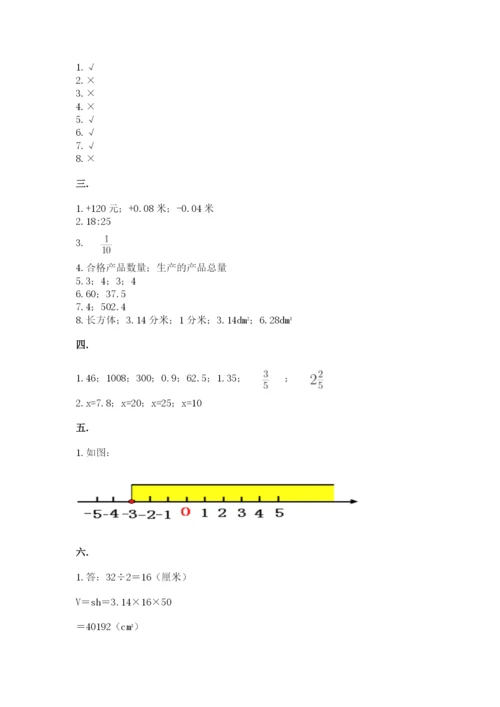 天津小升初数学真题试卷附参考答案（综合卷）.docx