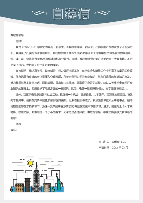 简约整套精美个人简历模板