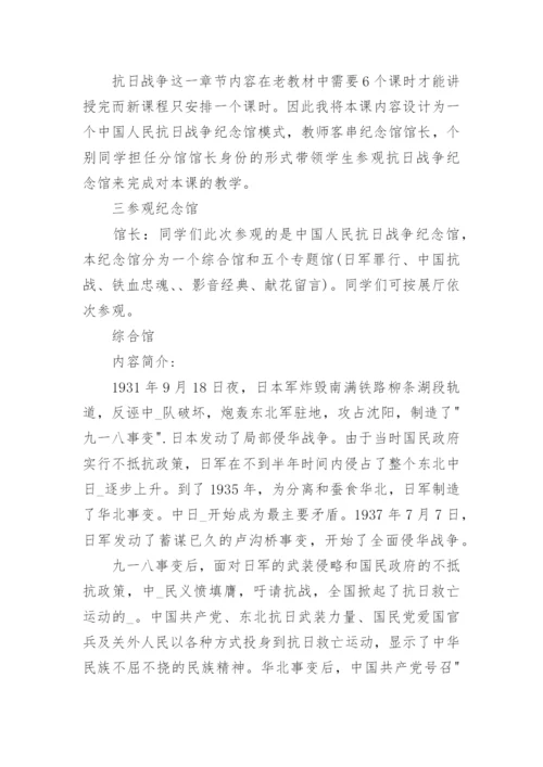 关于高中历史说课稿优秀范文大全.docx