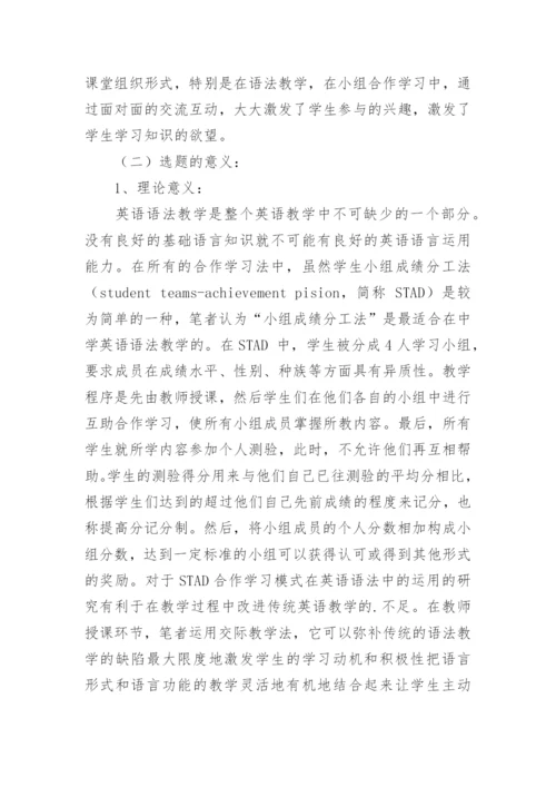 本科论文开题报告编辑精选.docx