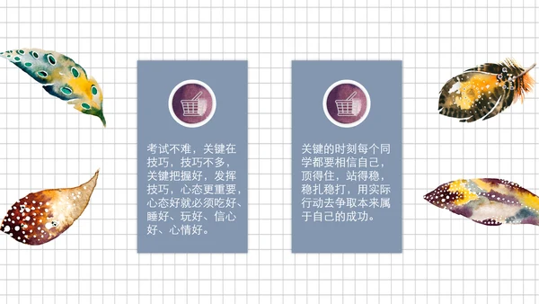 中小学生期末考试动员大会PPT模板