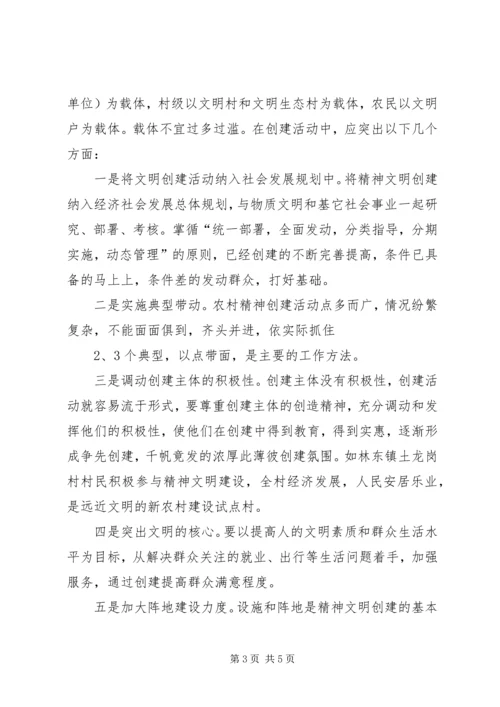 新形势下人口和计划生育工作存在的问题与对策 (5).docx