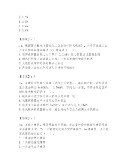 注册消防工程师之消防安全技术实务题库附答案（培优b卷）.docx