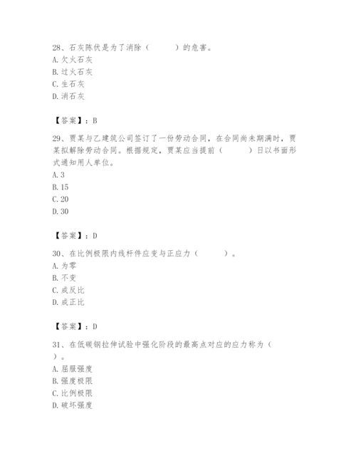 2024年材料员之材料员基础知识题库及答案（基础+提升）.docx