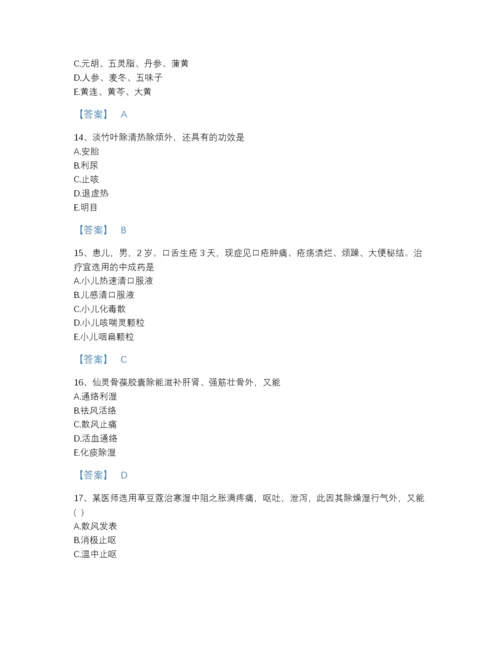 2022年安徽省执业药师之中药学专业二高分预测提分题库（夺冠系列）.docx