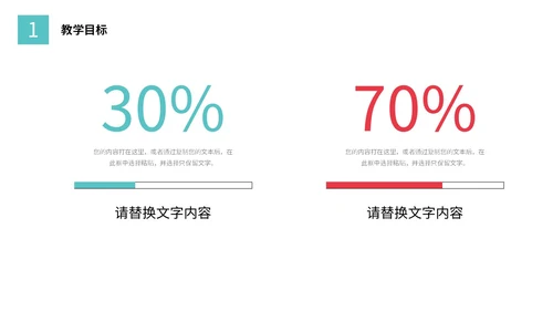 活泼配色简约形状教学设计教师说课PPT