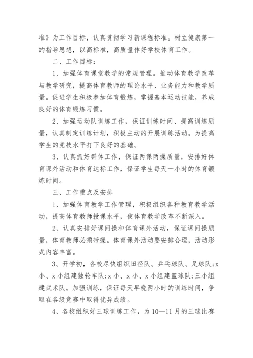 小学数学教研组计划总结.docx