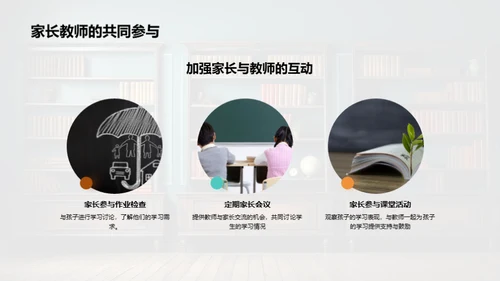 共育四年级