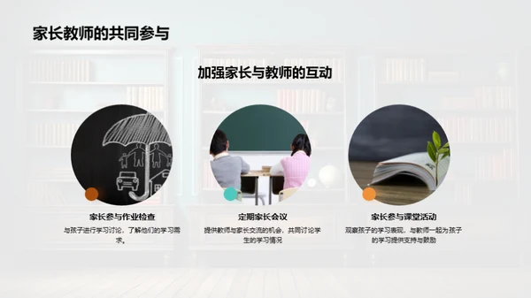 共育四年级