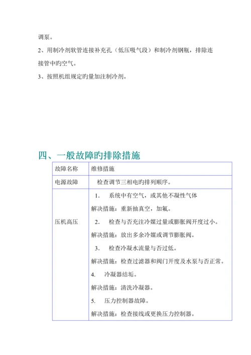 吉林峰宇热泵科技空气源专项说明书.docx