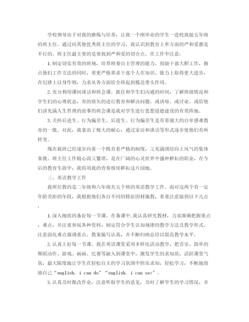 精编之教师见习期个人工作总结范文如何写好工作心得体会.docx