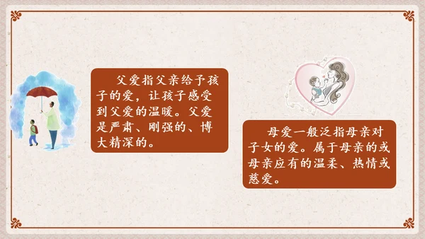 中华传统家庭文化通用PPT模板