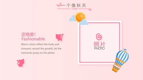 公主粉色今天我满月啦电子相册PPT