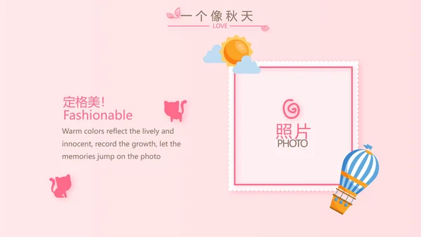 公主粉色今天我满月啦电子相册PPT