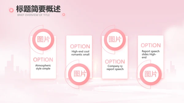 粉色唯美护士长述职报告动态PPT
