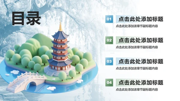 蓝绿色小清新风杭州主题家乡介绍作业汇报PPT模板
