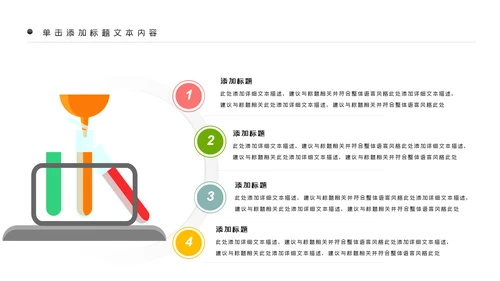 小学实验室医疗医生化学实验DNA医疗器械化学PPT模板