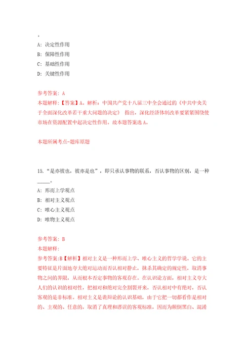 沈阳经济技术开发区人民法院招考4名审判辅助人员同步测试模拟卷含答案第5套