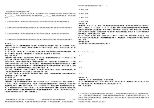 2022年01月浙江台州市交通工程建设事务中心招考聘用强化练习卷3套700题答案详解版